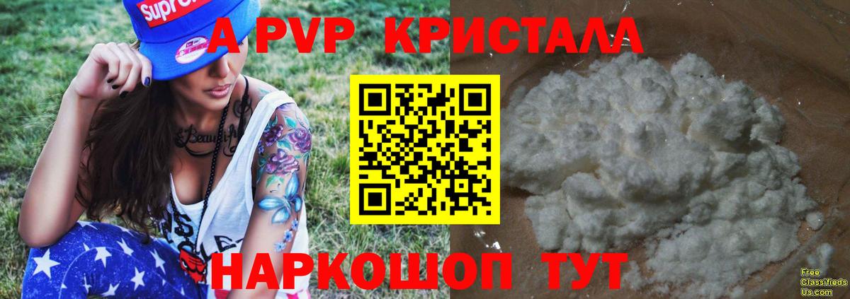 Alfa_PVP VHQ  Вход с VPN  А ПВП кристаллы  Казань  Alpha-PVP крисы CK 
