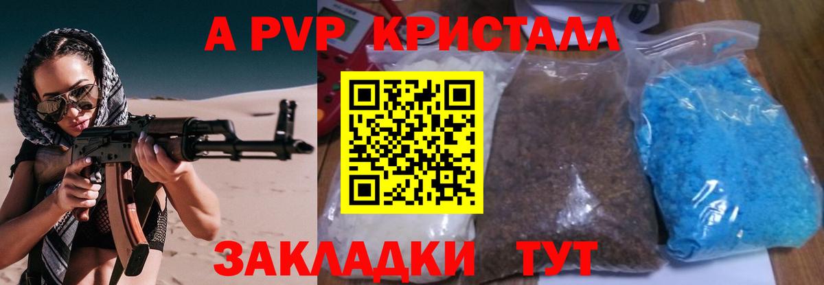 Alpha PVP  Казань  A PVP Соль  A-PVP мука 