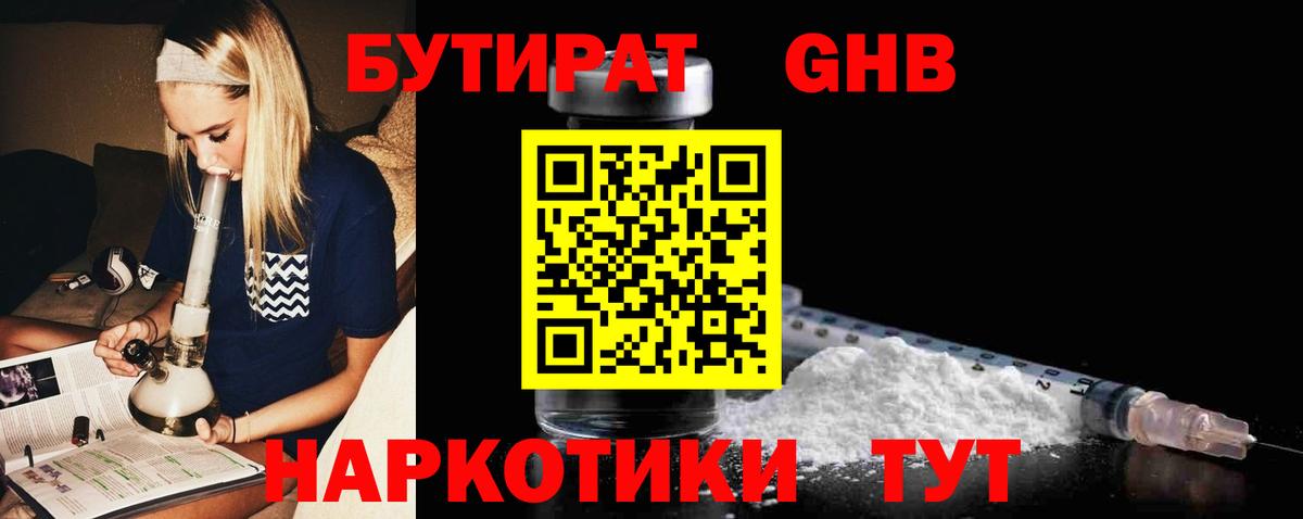 Казань  Бутират оксана  Вход с VPN 