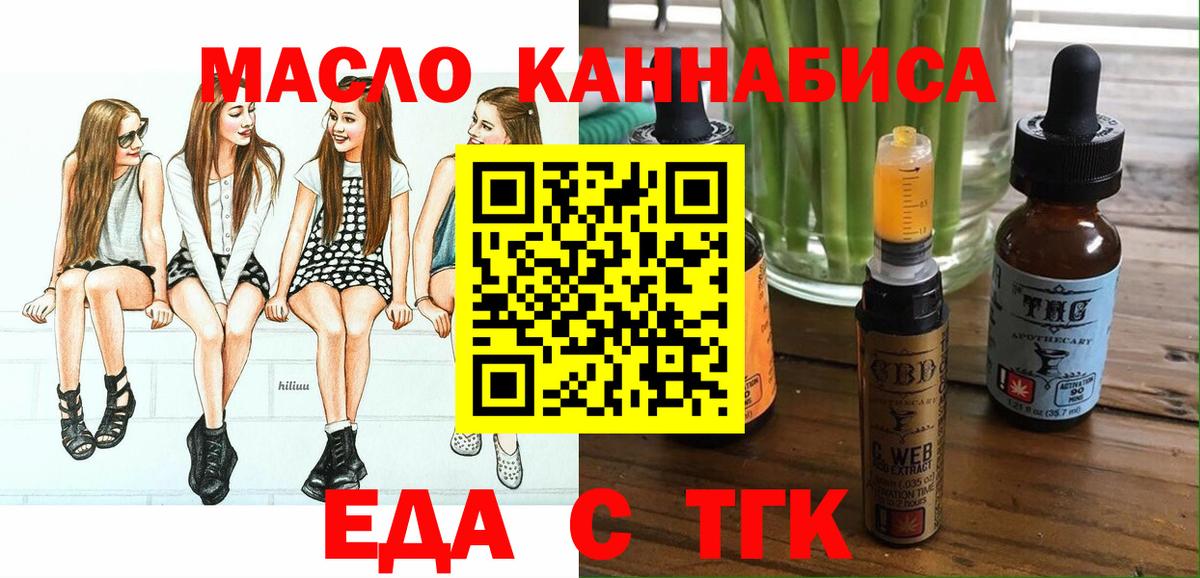 Казань  Печенье с ТГК конопля  Вход с VPN 