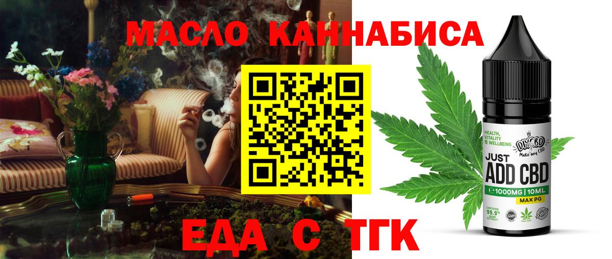 Cannafood конопля  Казань 
