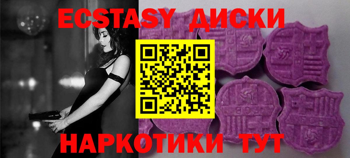 ЭКСТАЗИ mix  Казань  купить   ЭКСТАЗИ 250 мг 