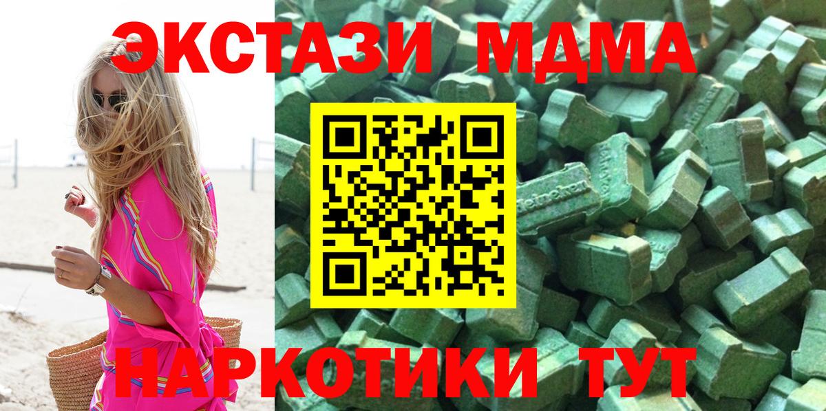 Экстази  Ecstasy 280 MDMA  Вход с VPN  Казань  наркошоп  ЭКСТАЗИ Дубай 