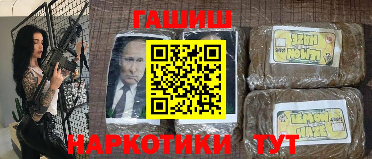 ГАШИШ гашик Казань