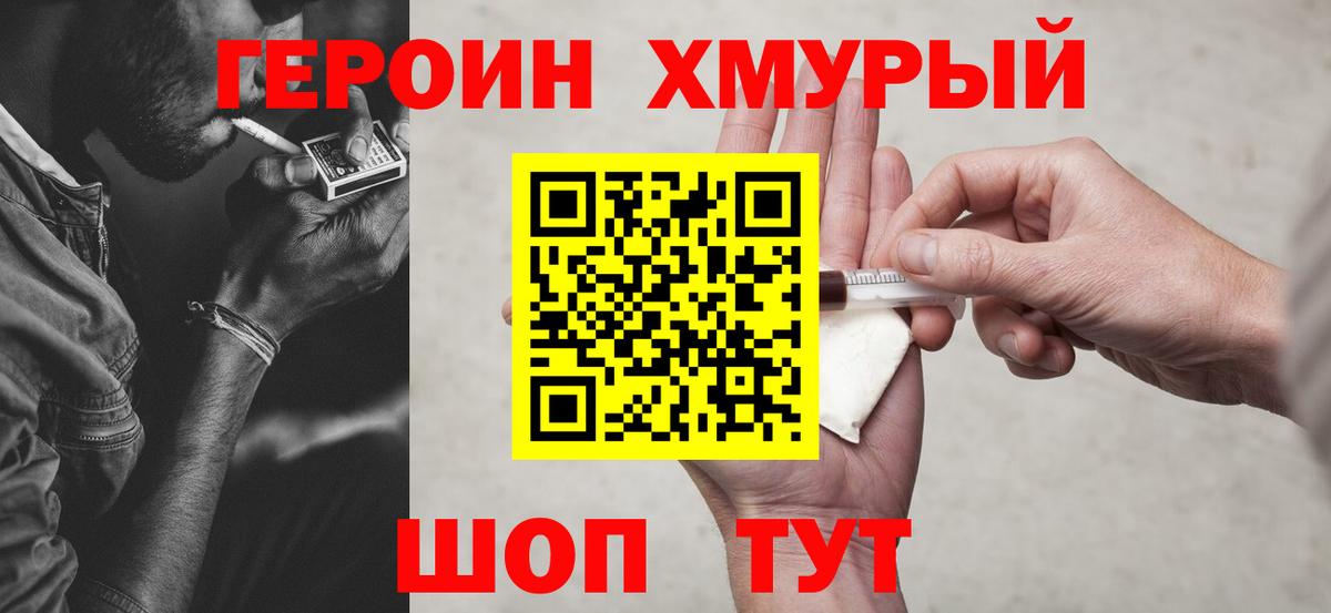 Героин афганец Казань