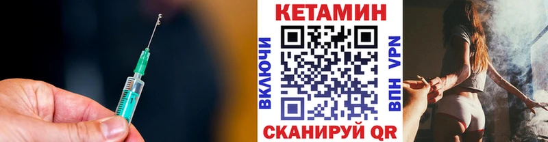 мега ONION  Казань  КЕТАМИН VHQ  купить наркотик 