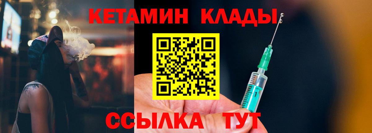 КЕТАМИН VHQ  Кетамин VHQ  Казань 