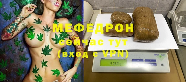 мяу мяу кристалл Михайловск