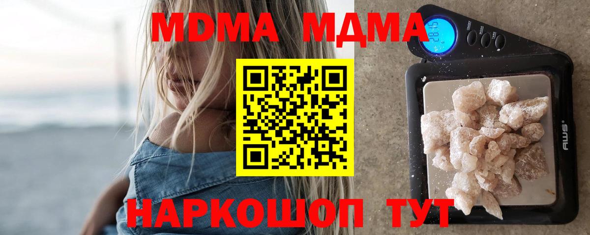 МДМА кристаллы  Вход с VPN  Казань  MDMA crystal 