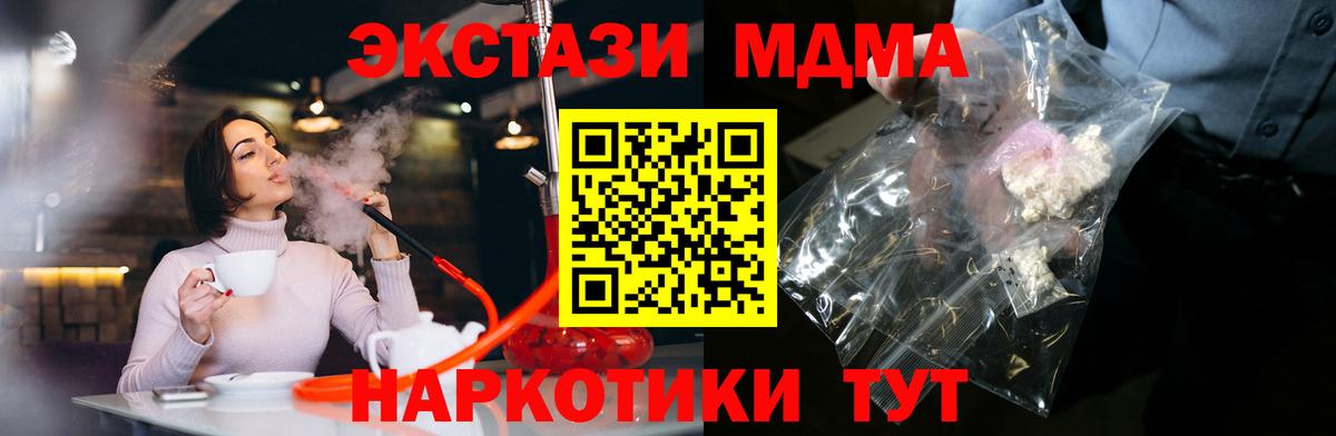 МДМА  МДМА VHQ  Казань  МДМА crystal 