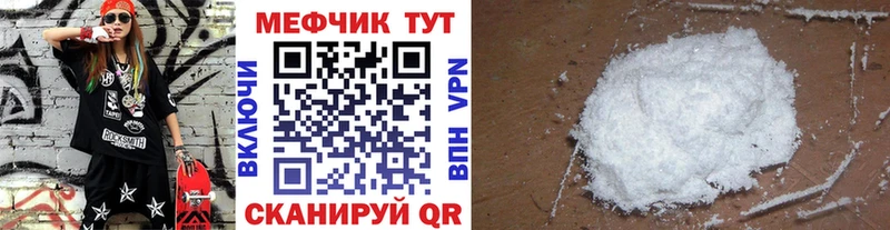 МЕФ мяу мяу  цена   Казань 