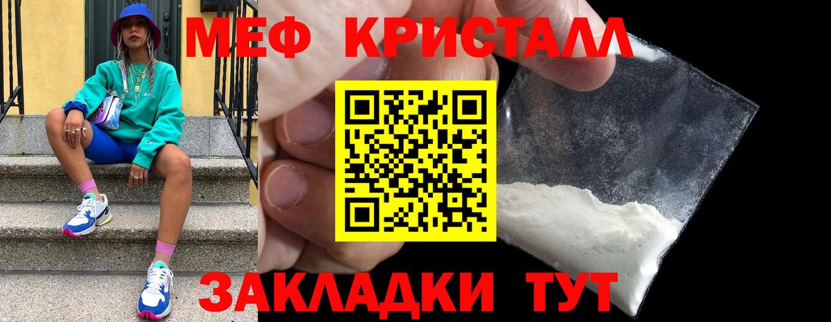 Меф мука Казань