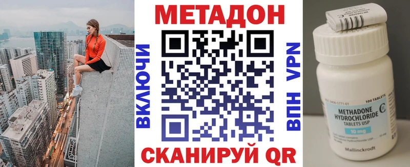 Метадон VHQ  Казань 