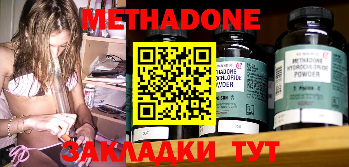 Метадон белоснежный  МЕТАДОН methadone  Вход с VPN  Казань 