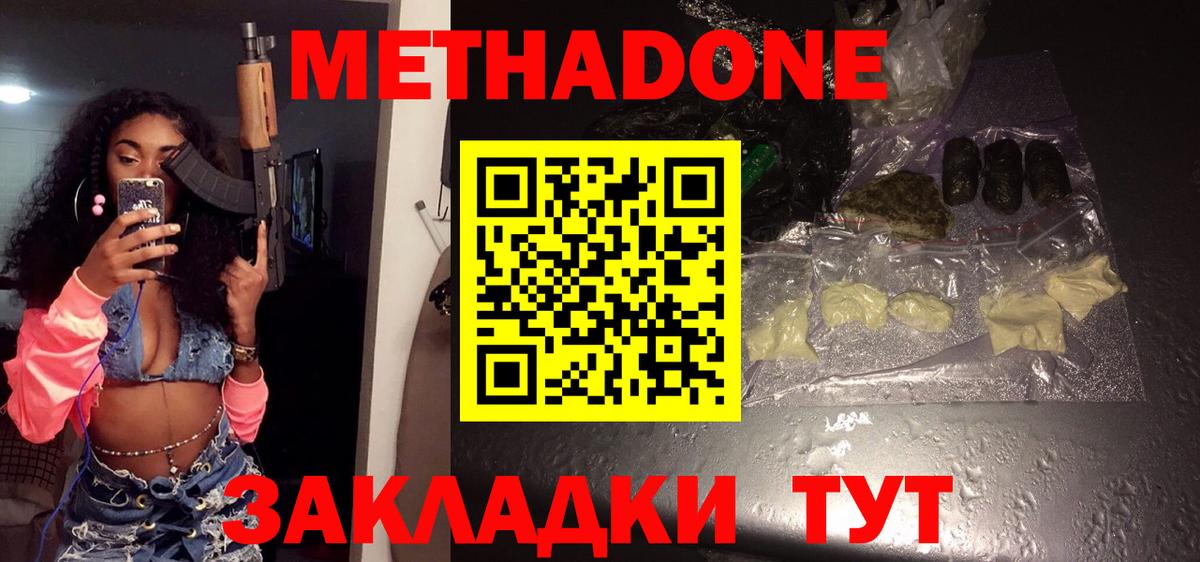 МЕТАДОН мёд  MEGA ссылки  Метадон кристалл  Казань 