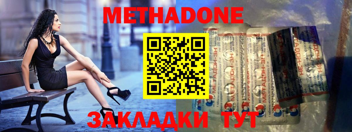 МЕТАДОН мёд Казань