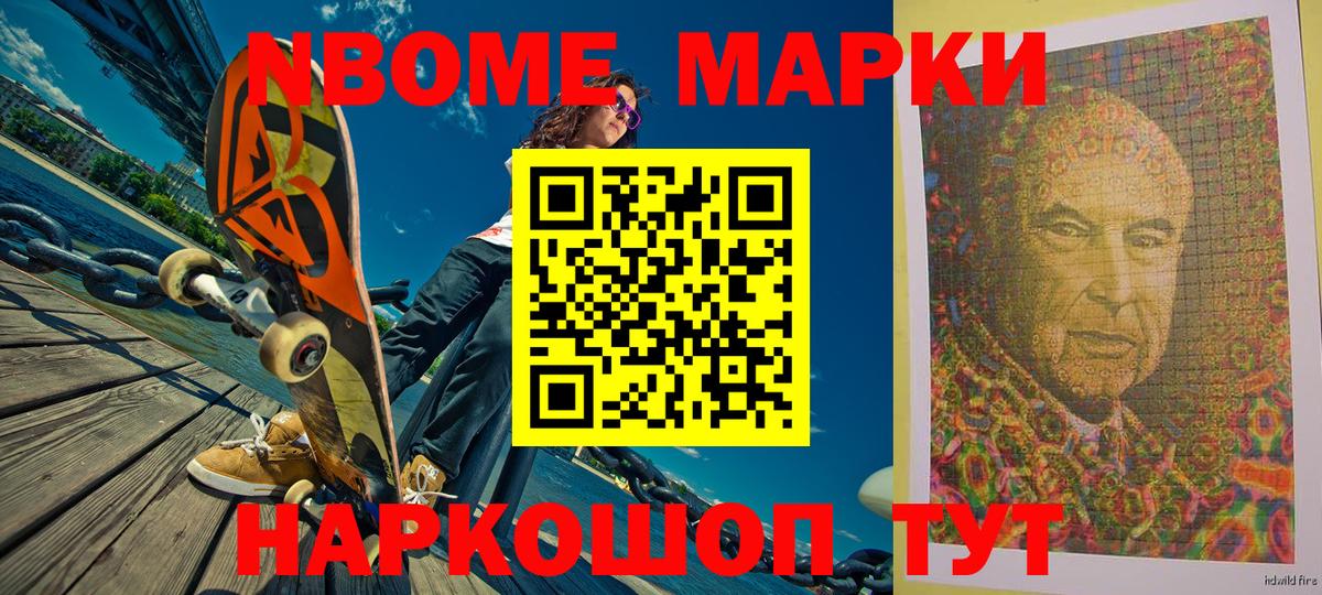 Марки N-bome 1,5мг  Марки N-bome 1,5мг  Казань 