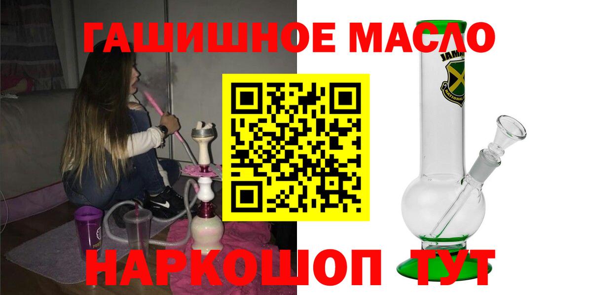Дистиллят ТГК гашишное масло Казань