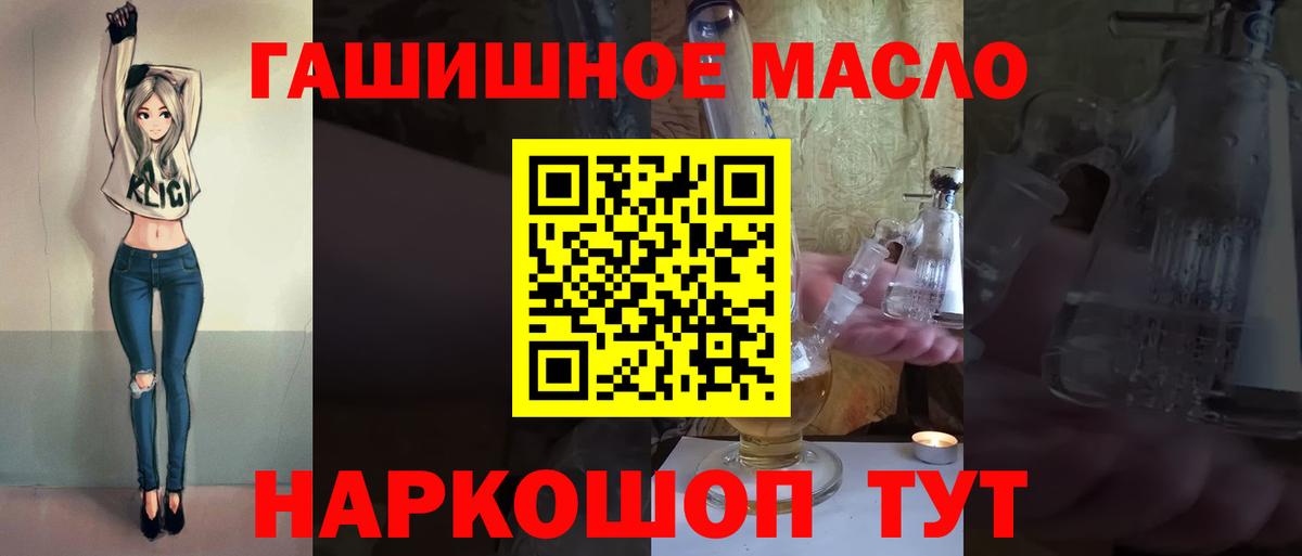 ТГК THC oil Казань