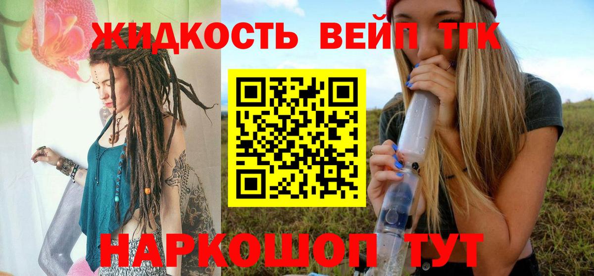 Дистиллят ТГК THC oil  ТГК концентрат  Казань 